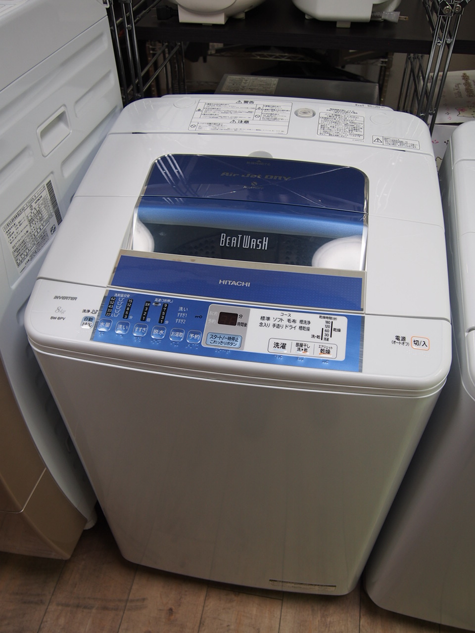 HITACHI 日立 8.0kg 全自動 洗濯機 BW-8PV ビートウォッシュ 簡易乾燥機能付 2013年製 買取: 買取  商品のご紹介！<br>アウトレット ＆ リユース 再良市場 大森店